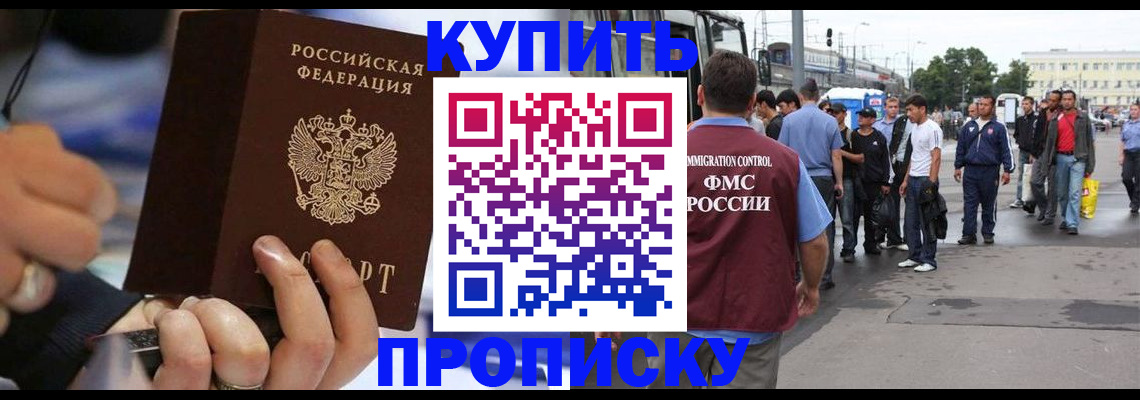 прописка законно в Всеволожске