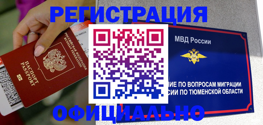 прописка от собственника в Всеволожске