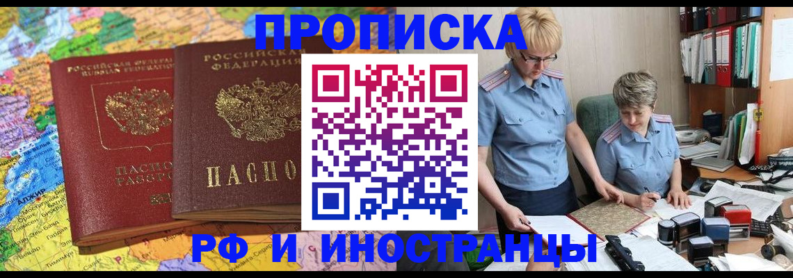где прописаться в Всеволожске