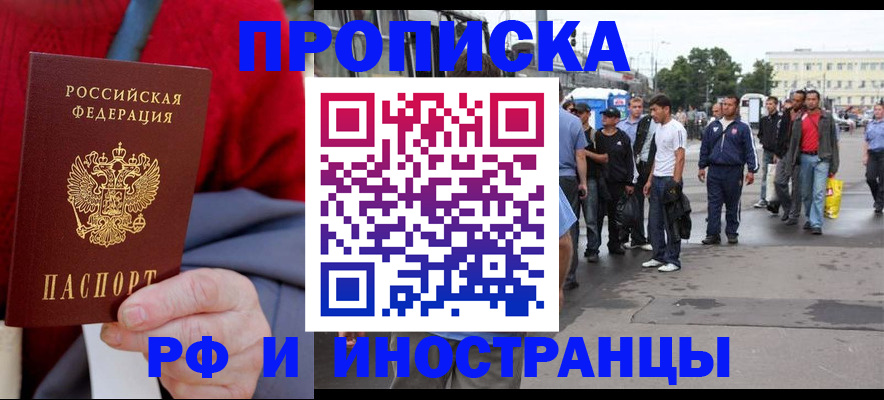 прописка в квартире в Всеволожске