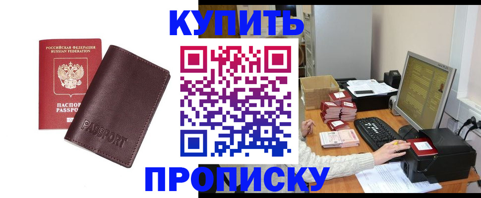 прописка для работы в Всеволожске