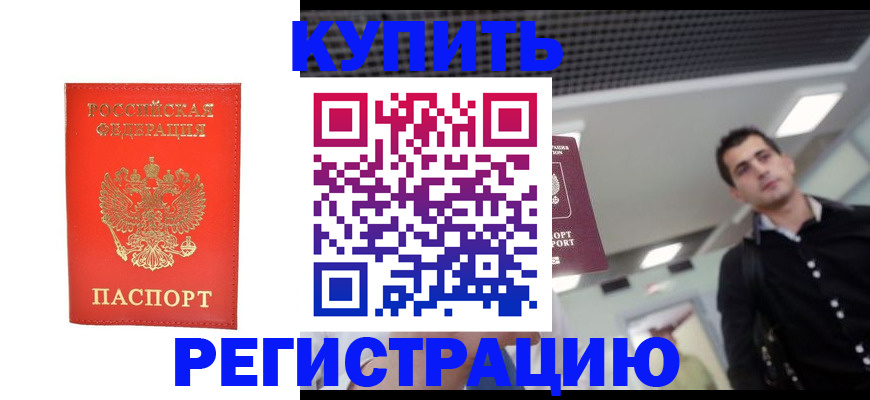 прописка гарантия в Всеволожске