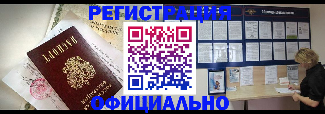 прописка гарантия в Всеволожске