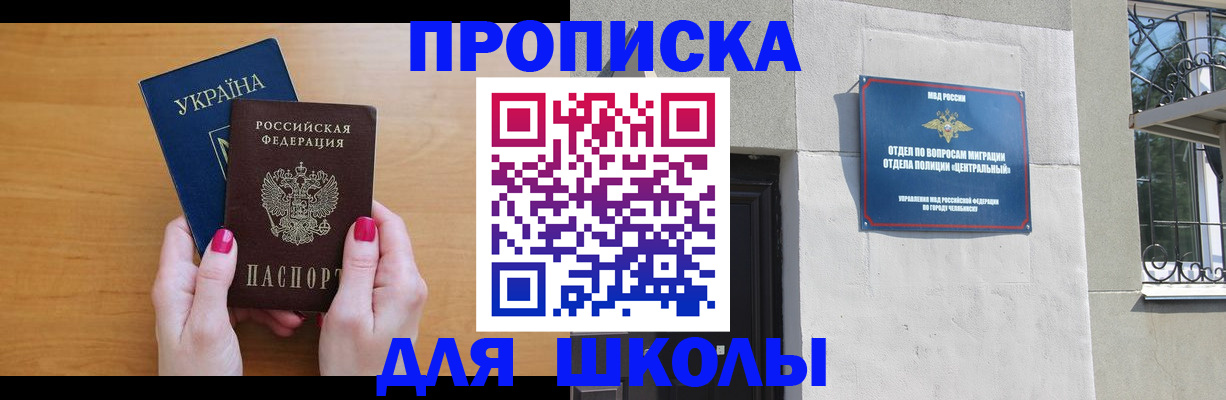 прописка для кредита в Всеволожске